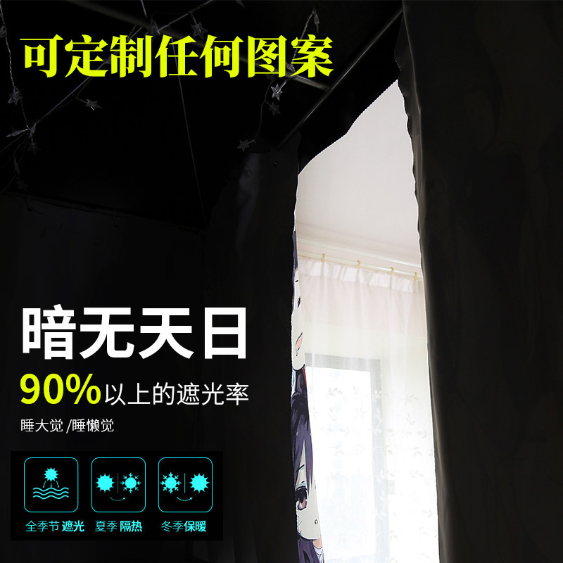 私人定制学生宿舍床帘diy来图定D制图案定做尺寸上铺下铺通用寝室