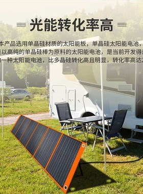 太阳能板折叠可携式可携式太阳s能充手机电池18V36V太阳充手机电