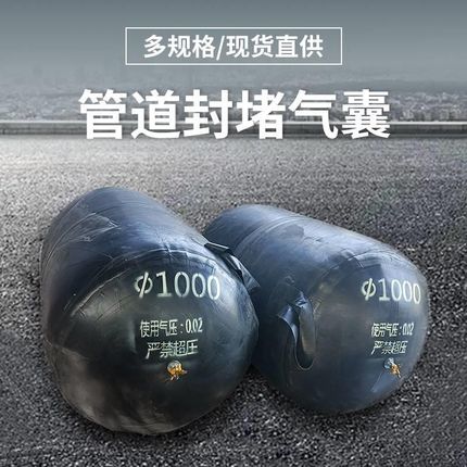 堵验漏胶TMP三层强加厚闭水试堵水气囊市政污水管道加.封堵橡充气