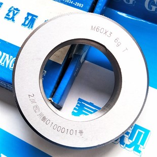 成量螺纹环规6g通止规M142M144M145M146M147MI148M150M152M154M15