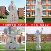 天然大理石校园石雕汉白玉陶行知雕像名I人孔子雕塑文化广场石摆