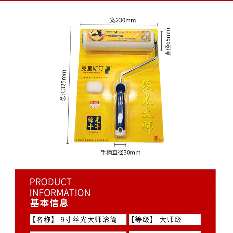 克里斯汀丝e光大师德国滚筒刷细毛短毛乳胶漆滚筒油漆内墙涂刷工