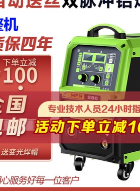 双脉冲MIG28j0 500工业级自动送丝铝焊机铜铝合金一体分体二保焊