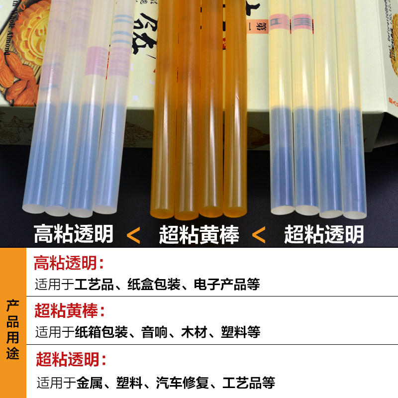 包邮透明热熔胶棒高粘胶抢强力热融溶胶条7/11Pmm手工塑料棒棒胶