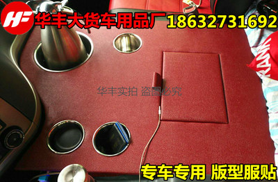 大货车格尔发A5L K3L K5W K3X A5X K6L车载暖U壶架子暖水瓶杯架座