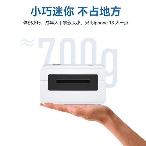 便携热敏N31C电子单机器出货单打印小型订单标签汉U印电脑联版电