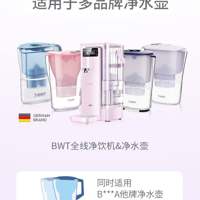 BWT滤芯德国i倍世净水壶过滤水壶家用净水器弱碱性水滤芯原装进口