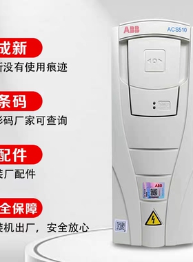ABB变频器ACS510风机7.5/5.5w//11/15/18.5/30/37/75KW三相水泵