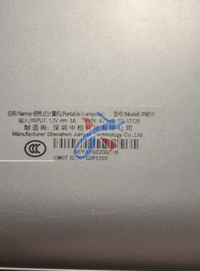 适用JNB10中柏EZbook Sr5 6128 12128笔记电脑U3285131PV-2S1P电