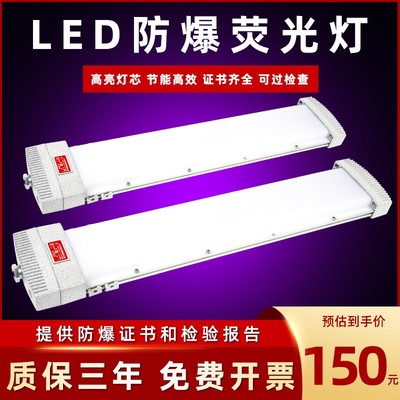 Led防爆荧光灯单双管支架式吸顶仓库厂房车间防腐防水防尘隔爆型