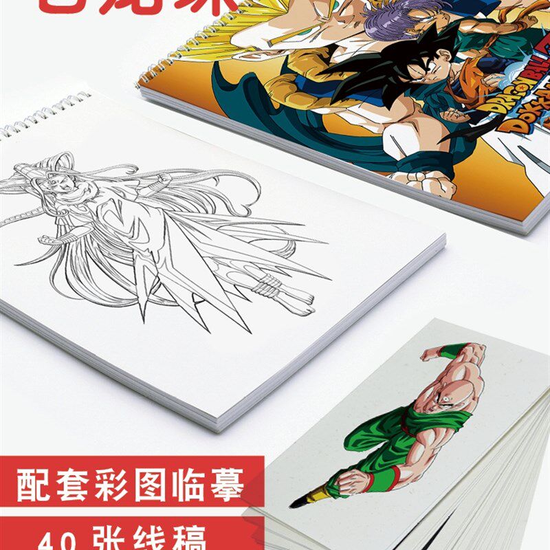 龙珠勾线笔速写本k漫画漫画A4活页线条绘制着色追踪卡手绘着色速