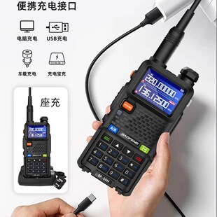 宝峰uv5rh一键自动对r频宝峰对机讲对讲户外机10公里宝锋对讲讲机