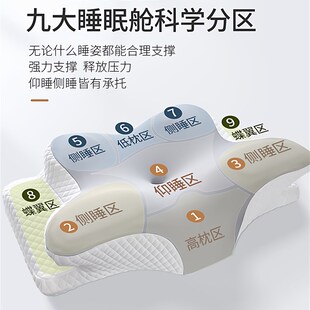 枕头护颈椎助睡眠记忆枕侧睡蝴蝶枕驼背枕芯U人体工学护颈枕