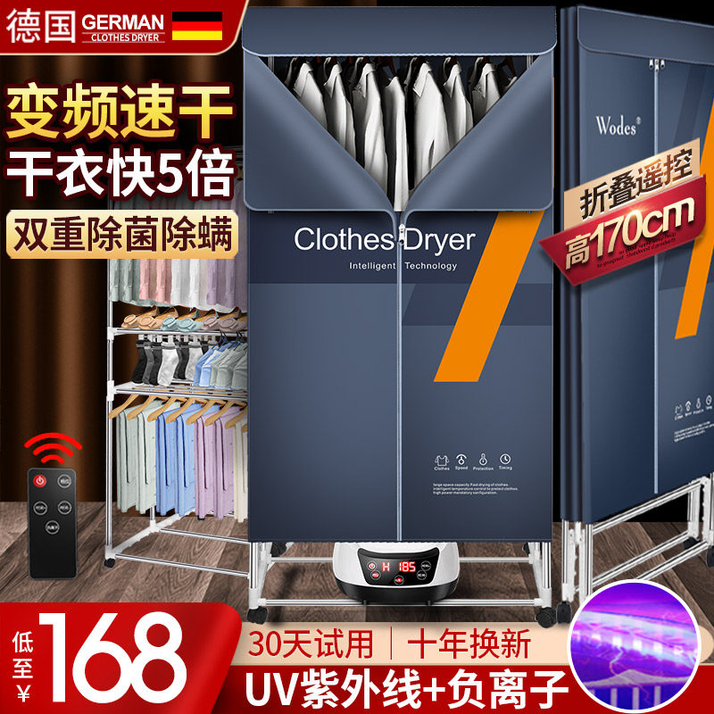 德系烘干机家用干衣机可折叠z大容量速干衣小型宝宝杀菌烘干器