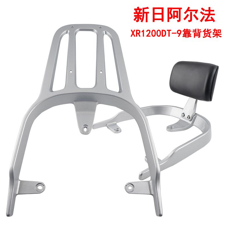 适用新日阿尔e法电动车尾架靠背XR1200DT-9工具箱尾箱后衣货架靠