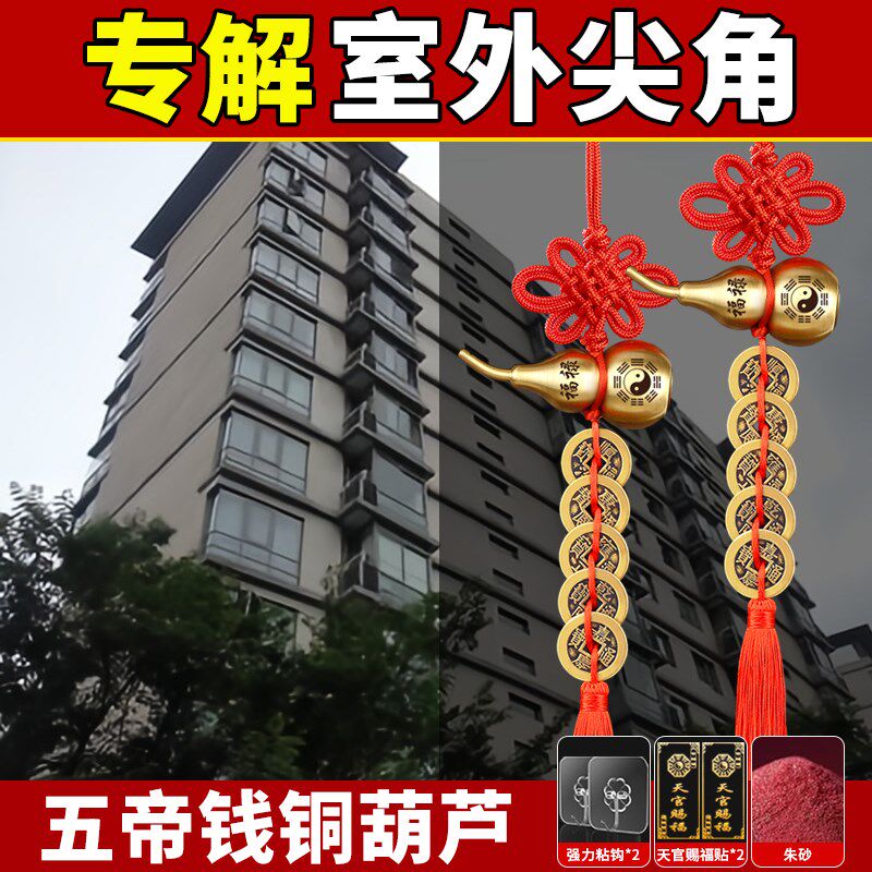 解决室外有尖角门帘隔断屋角葫芦吉祥铜钱串黄S铜五帝钱吉祥挂件,家居饰品,国学摆件,淘宝优惠券,粉丝福利购,淘宝优惠卷