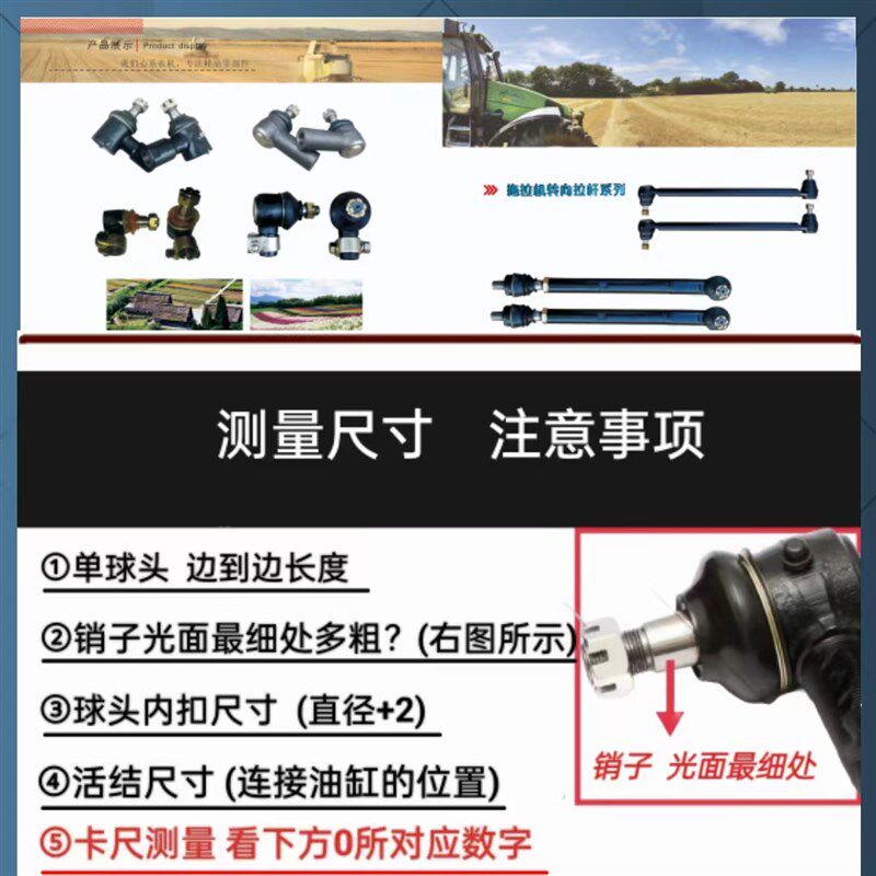 常发拖拉机704 804 904D301A金冠新老款前O桥中置转向球头拉杆总