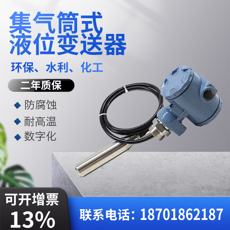 投入式液位变送器静压式分体式水位传I感器液位计4-20MA