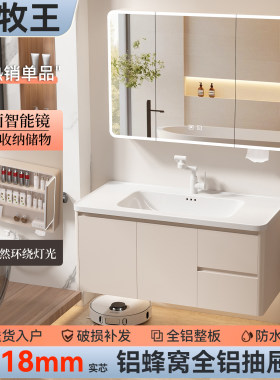 JOMOW九牧王蜂窝铝浴室柜组合