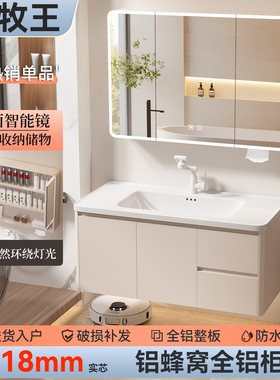 JOMOW蜂窝铝浴室柜组合一体陶瓷盆洗漱台简约现代收纳储物壁挂式