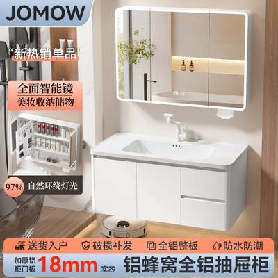 JOMOW蜂窝铝浴室柜组合防水防潮一体陶瓷盆洗漱台卫生间洗脸盆柜
