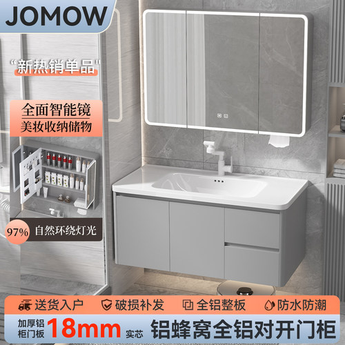 新九牧王浴室柜组合蜂窝铝