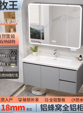 JOMOW蜂窝铝浴室柜组合一体陶瓷盆洗漱台卫生间洗脸盆洗手盆柜