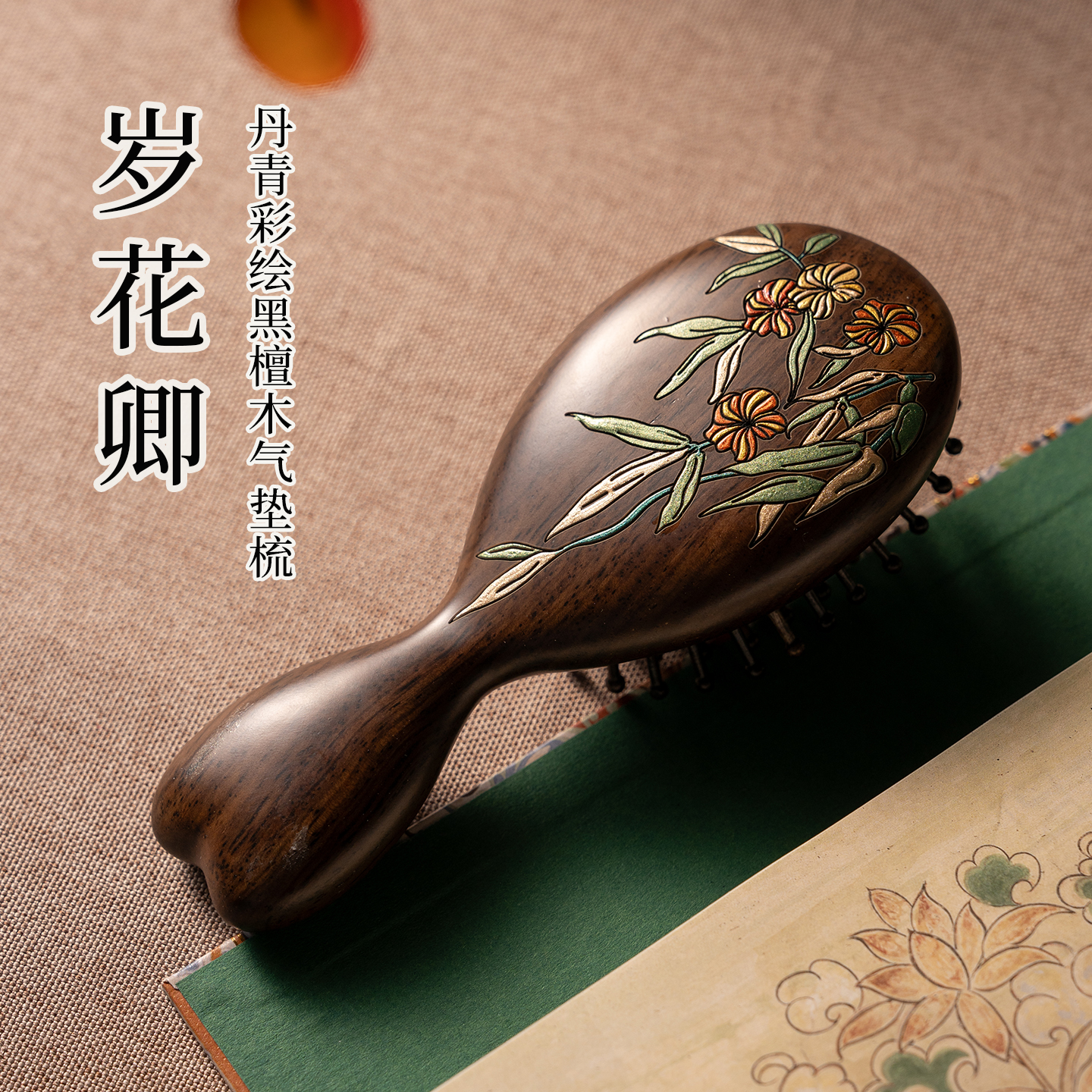 迷你气垫梳可携式气囊按摩梳子女头皮经络梳子黑檀木小梳子新款礼