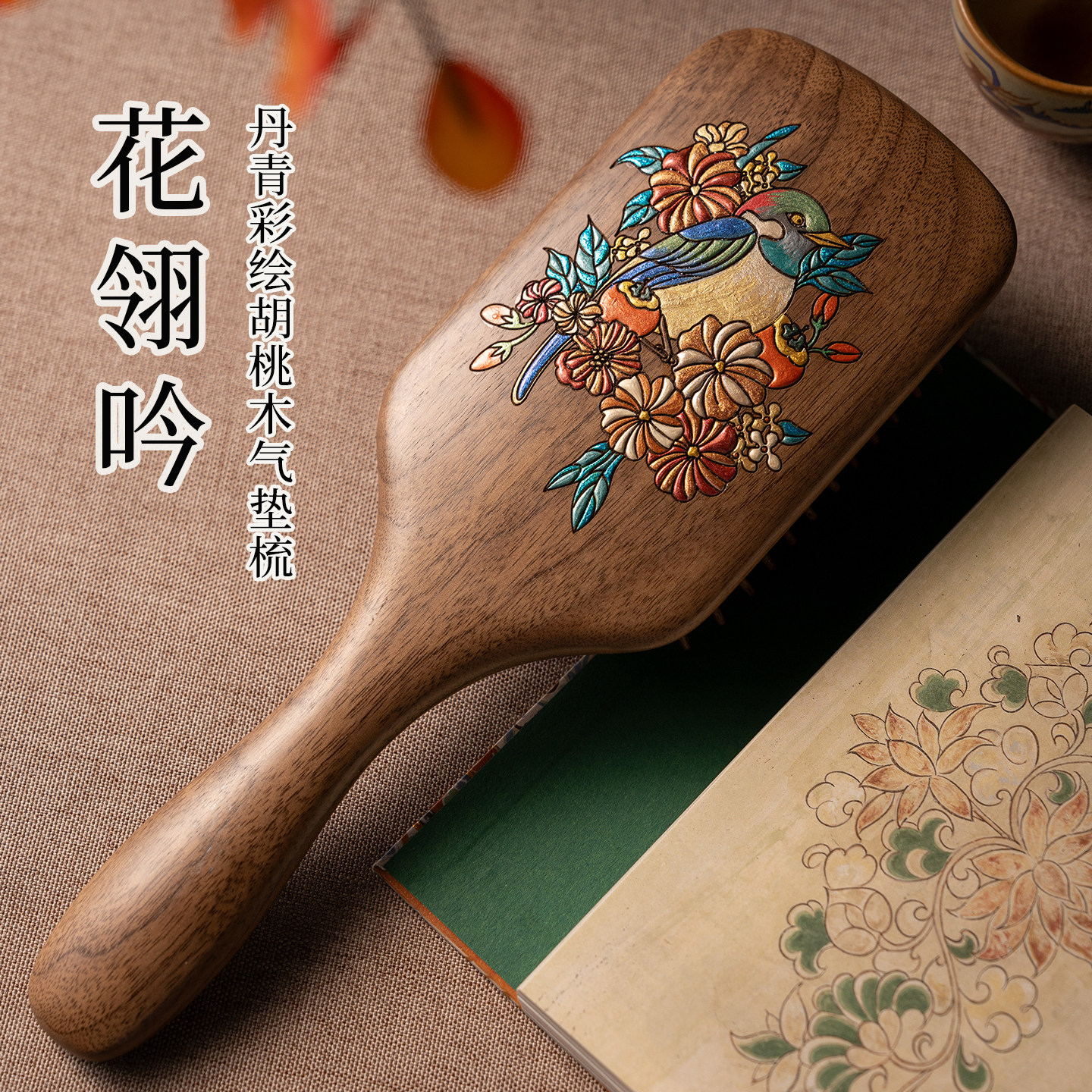 胡桃木气垫梳2025新款大板气囊头皮按摩梳子实木家用女士专用礼物