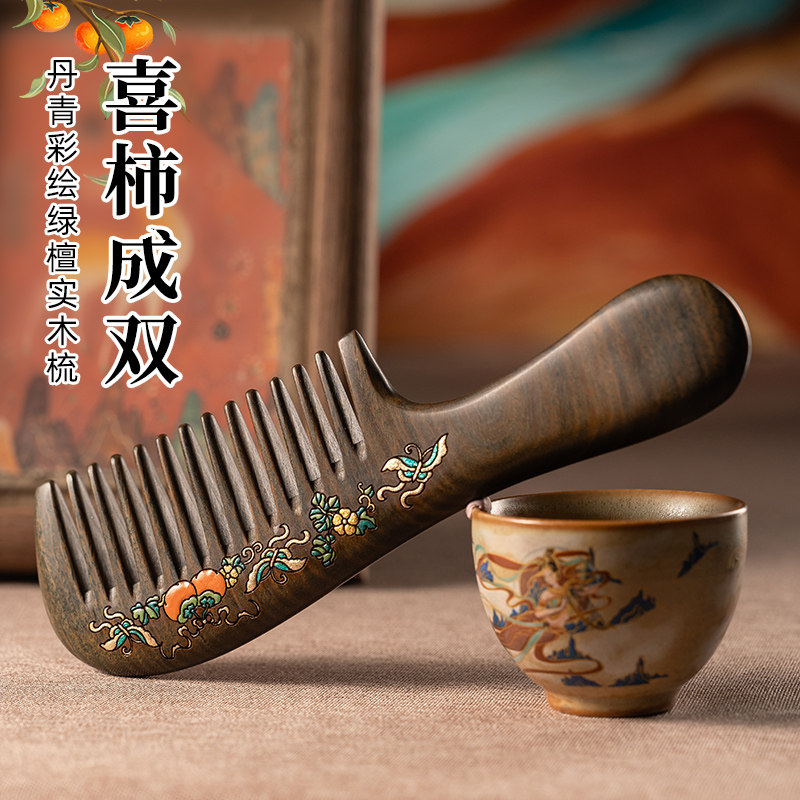 虞小蝶绿檀木梳子头皮按摩女士专用实木梳家用长发梳子送妈妈礼物
