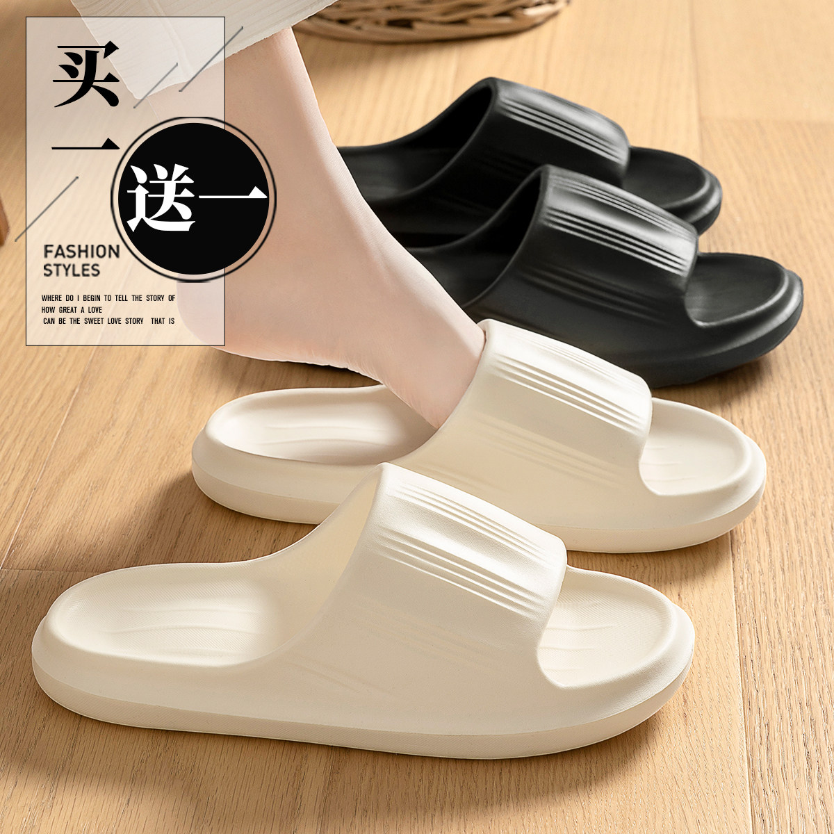 买一送一凉拖鞋女士家居家用室内防滑浴室洗澡防臭拖鞋情侣四季男