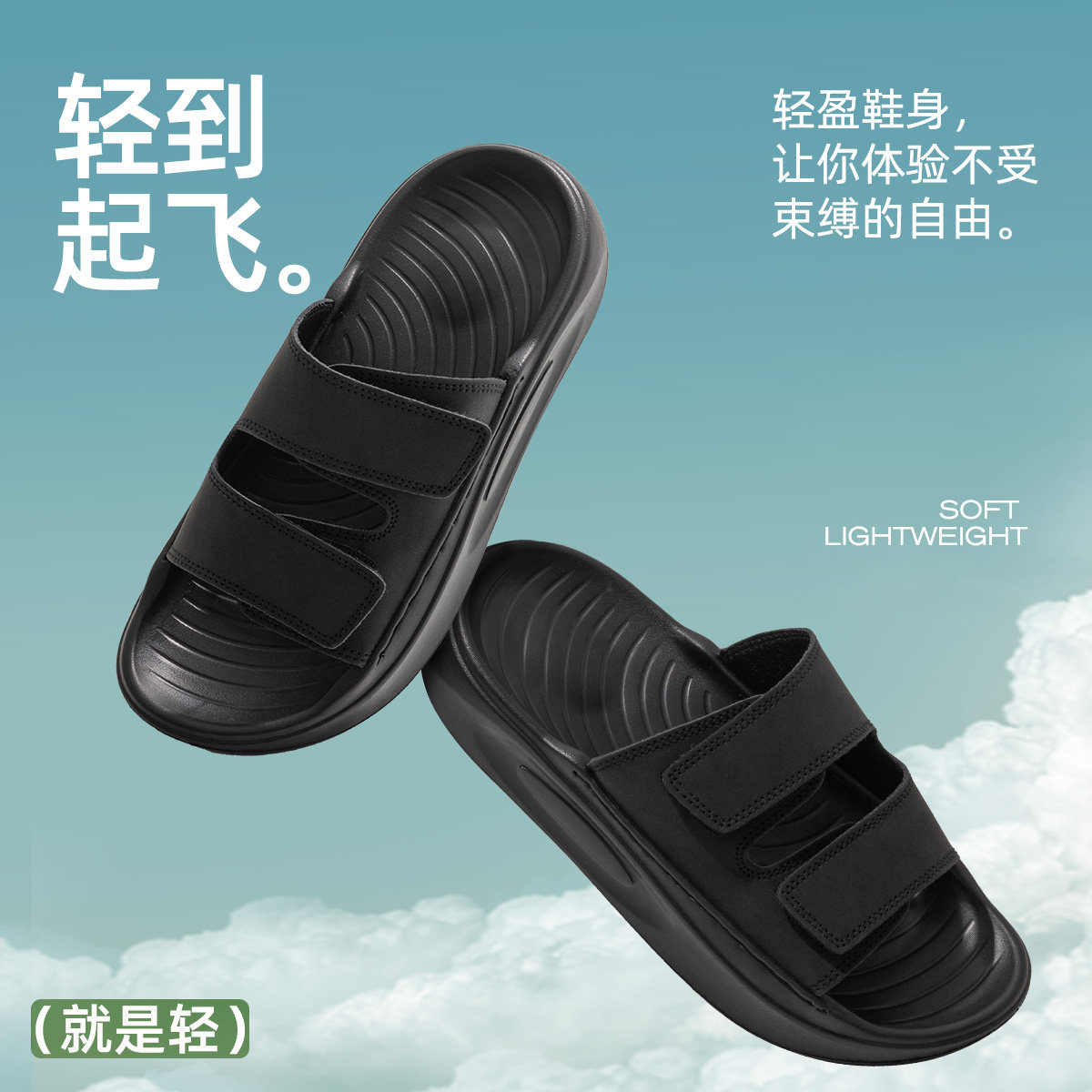 粘带凉拖男款夏季外穿2025新款防滑室内室外凉拖鞋男士户外