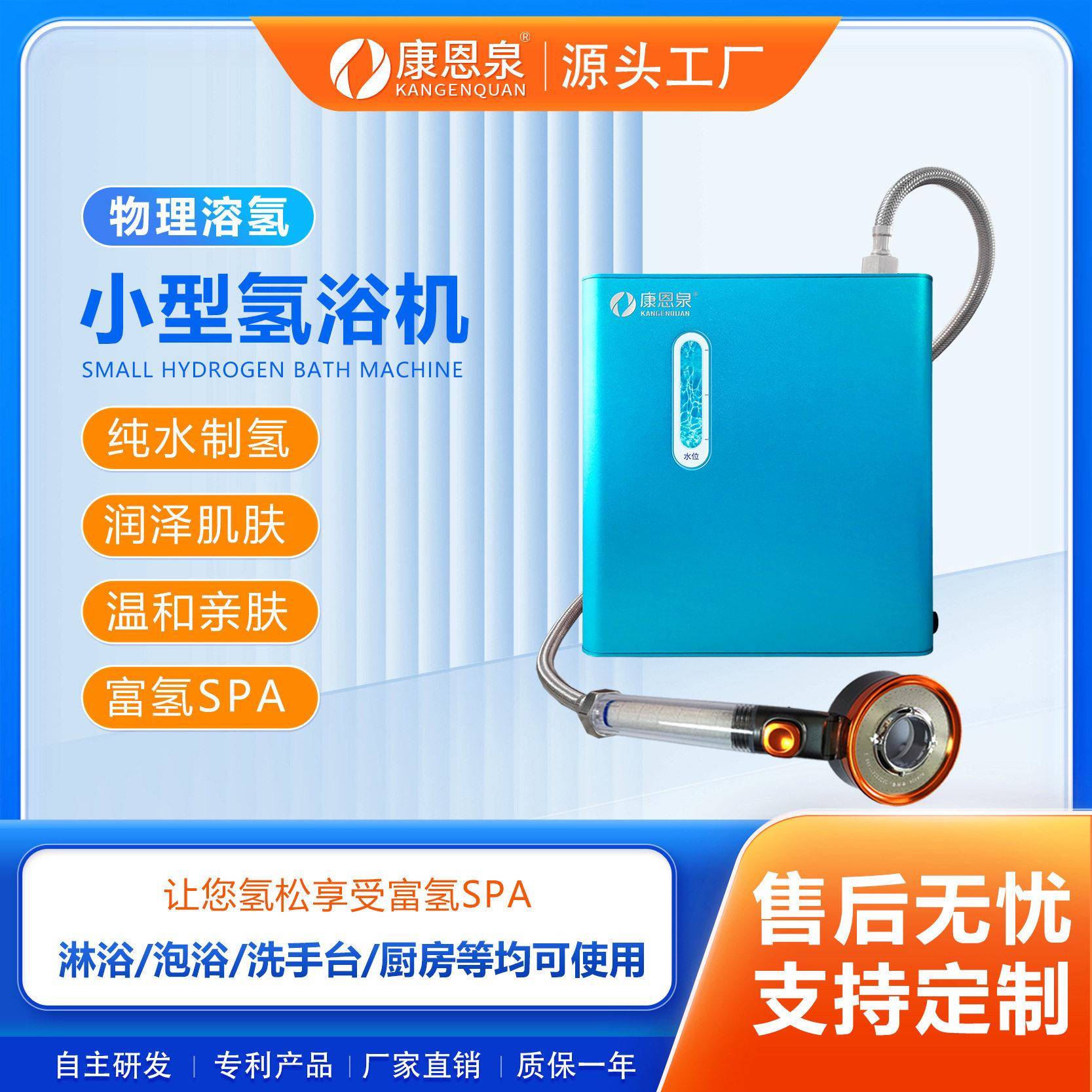 家用富氢水机氢浴机SPA富氢水水疗机淋浴机泡浴机养生足浴美容院