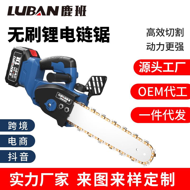 12寸无刷锂电电链锯户外伐木家用电动大功率切割充电单手链条电锯