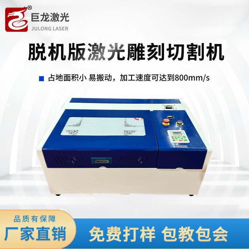 新款玻璃锤纹画工艺品激光雕刻机亚克力通用小型切割机源头工厂