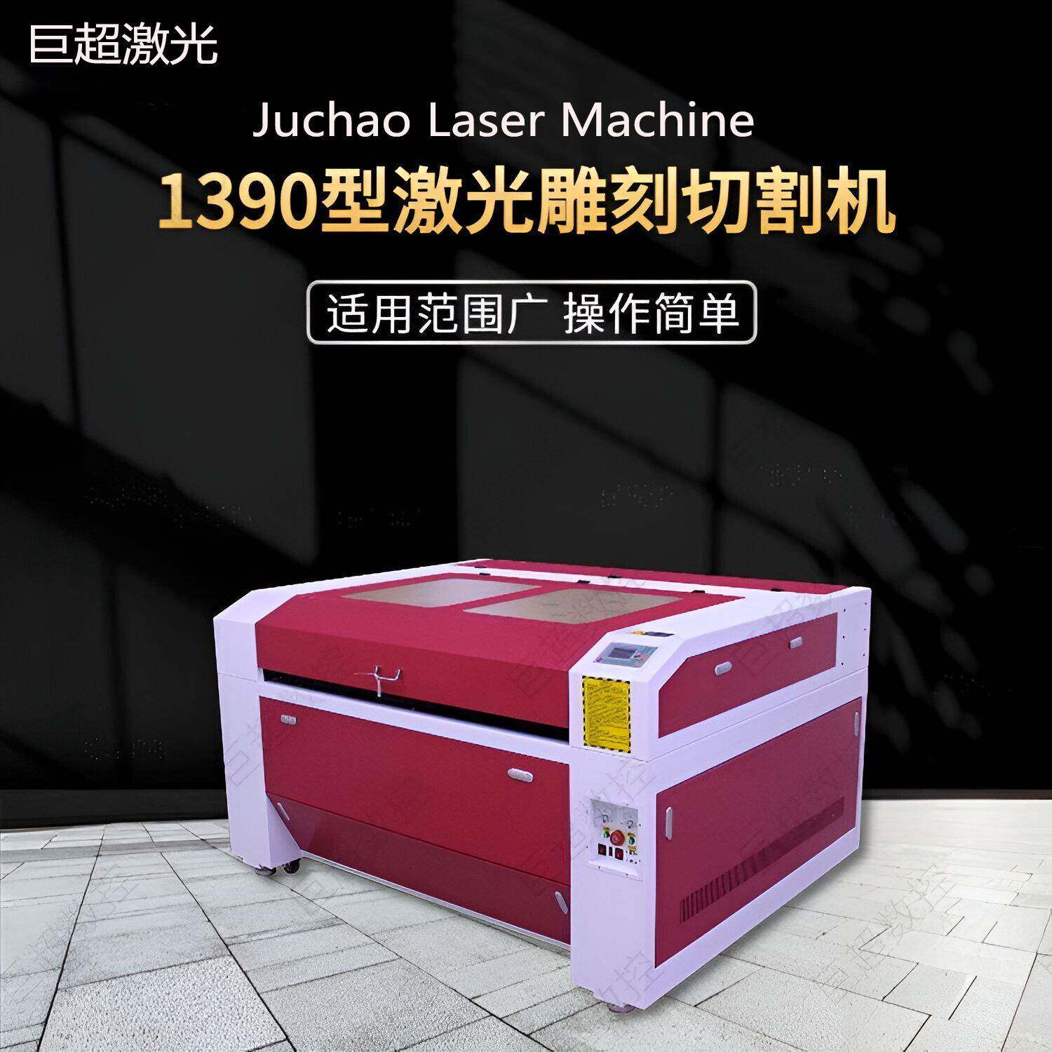 CO2激光雕刻机木制品圆柱笛子亚克力模具木雕切割机厂家1390