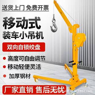 可折叠吊机手摇小吊机家用手动升降吊车起重提升机 移动小型便携式