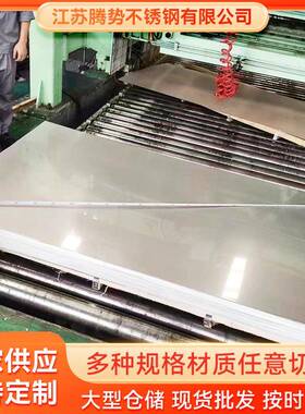 430/420J2/304/301/不锈钢板拉丝BA镜面建筑装饰板工程板