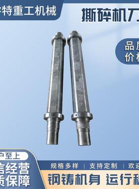 撕碎机刀轴单双轴机金属垃圾塑料六棱轴定刀动刀机箱配件金属破碎