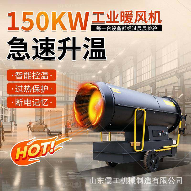 工业燃油暖风机养殖育雏大棚升温暖风机大面积车间柴油暖风机,五金/工具,其他机械五金,淘宝优惠券,粉丝福利购,淘宝优惠卷