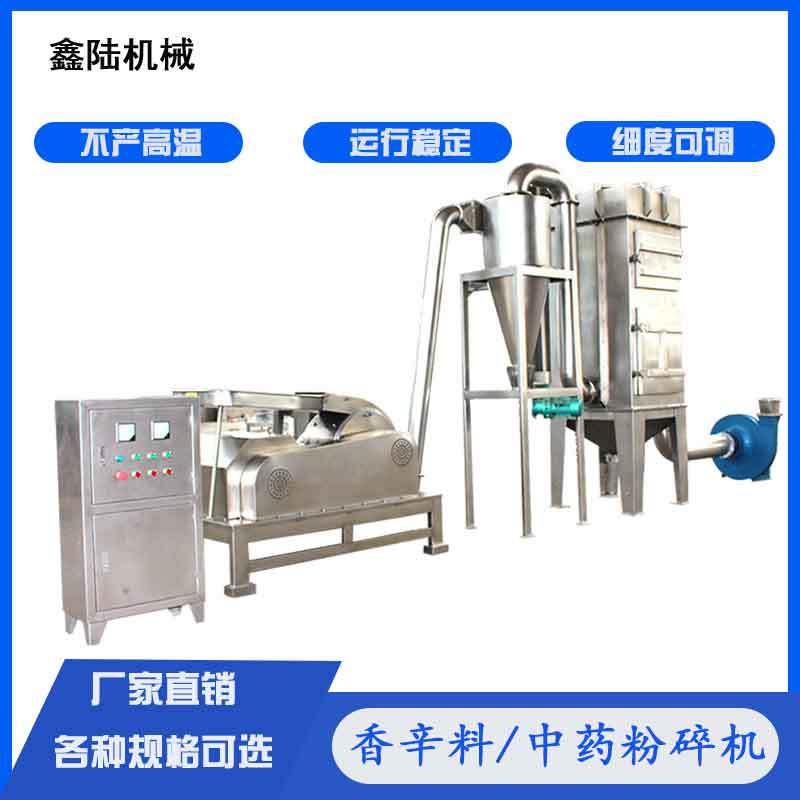牌550型中草药刀片式不锈钢无尘粉碎机，江阴中药磨粉机