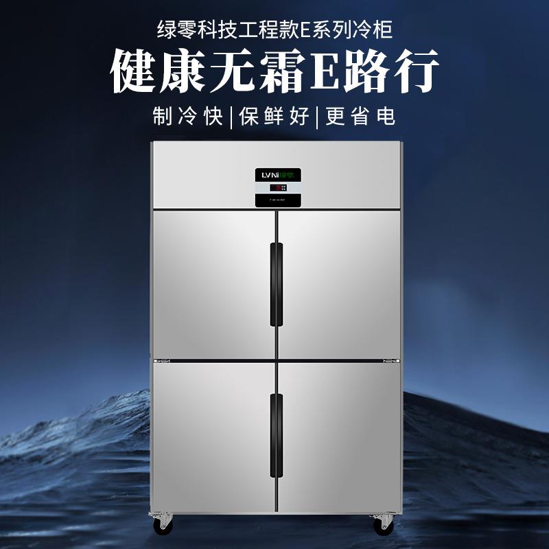 冰柜四门商用无霜风冷厨房立式冰箱E款双温冷藏冷冻高身柜