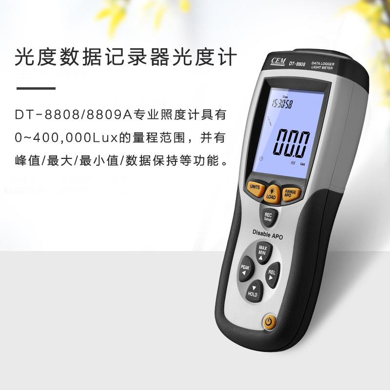 DT-8808数字照度计专业光度计华盛昌光度数据记录器CEM照度仪表