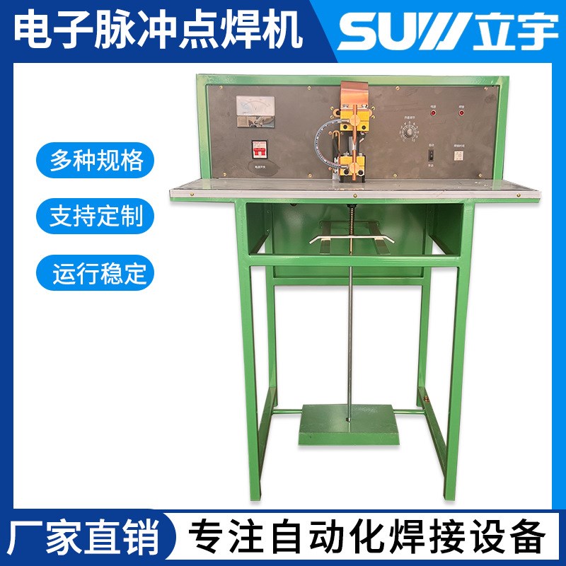 气动式/脚踏式电子脉冲点焊机不锈钢铁铜有色金属点焊JDM-3/5/10/
