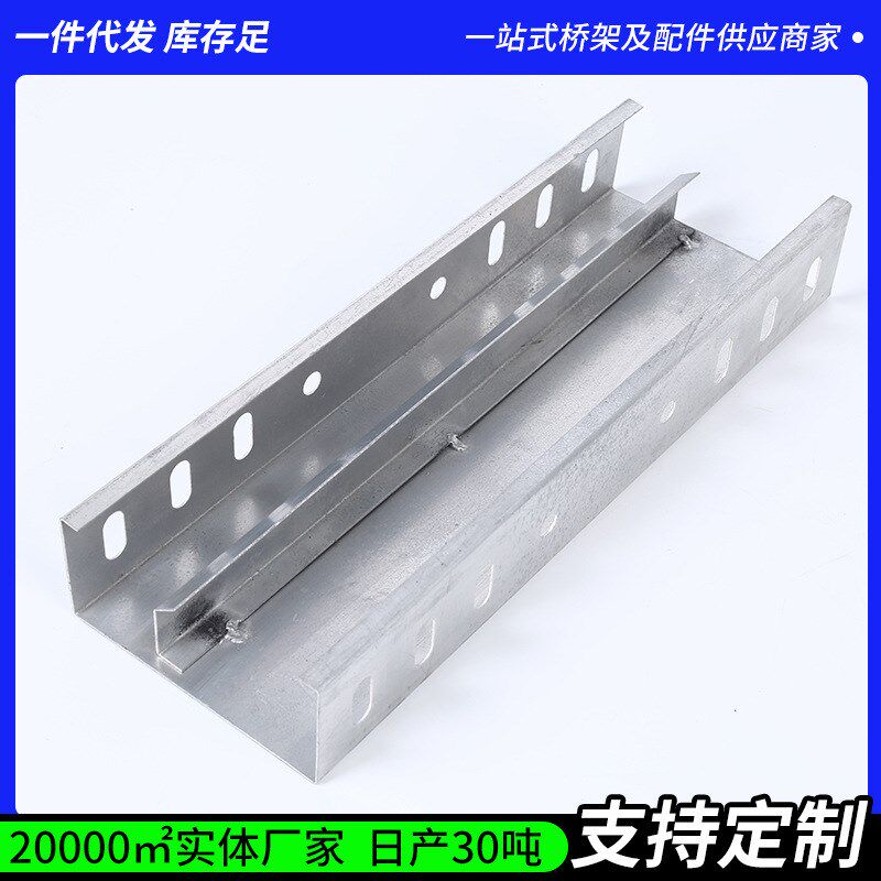 防火分隔式电缆桥架镀锌槽式镀锌桥架厂家走线槽商用电缆桥架