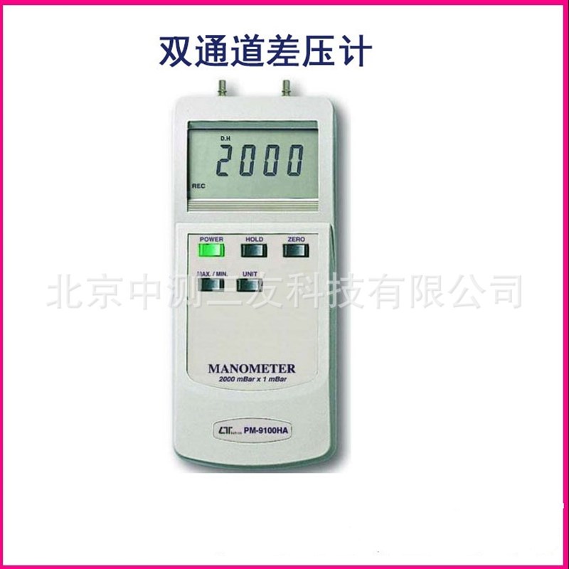 现货供应 PM-9100HA 数显差压仪 压力表 双通道压力计 差压计