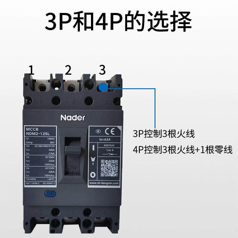 原装良信塑壳断路器NDM2空气开关断路器100A125A250A400A630A800A