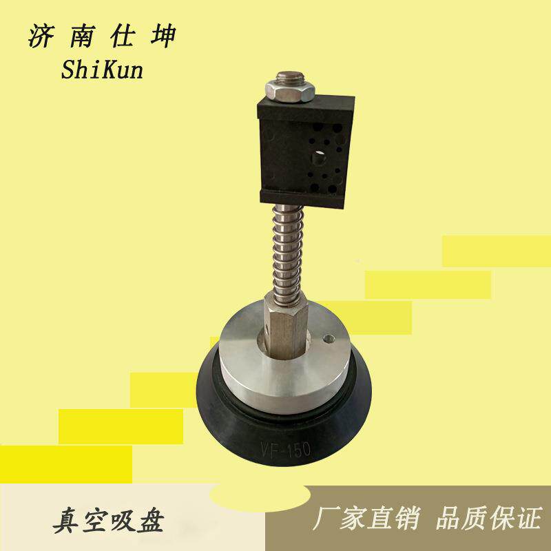 VF-150带单向阀真空橡胶吸盘 工业机械手配件 搬运用真空吸盘