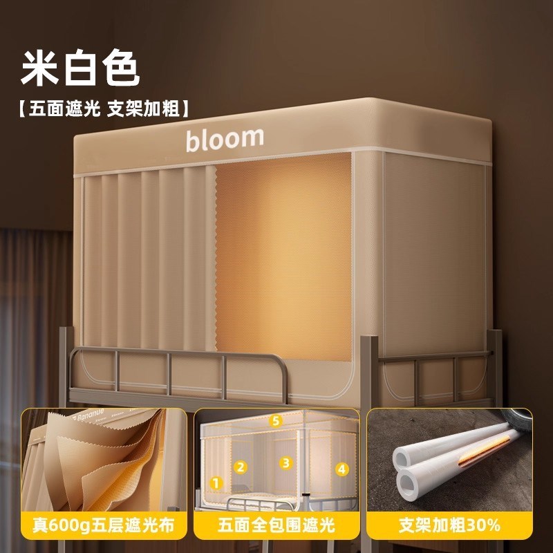 大学生宿舍遮光床帘2025新款上下铺寝室床遮挡帘免安装蚊帐一体式