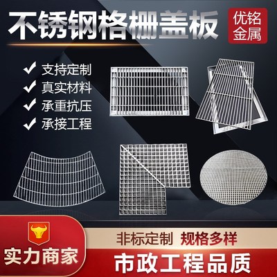 供应304/201不锈钢格栅不锈钢雨水篦子可定制网格格栅板